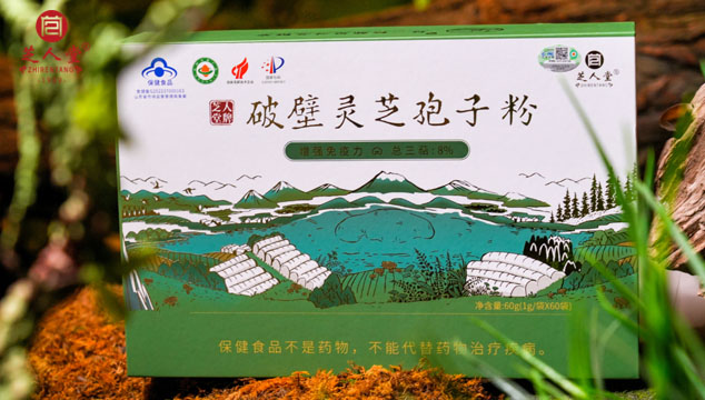 增強免疫力,靈芝孢子粉增強免疫力,增強身體免疫力